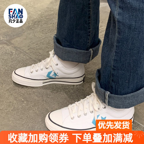 Converse Star Player 舒适简约复古低帮板鞋男女同款白蓝A09857C