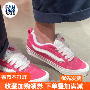 Vans Knu Skool 舒适百搭休闲低帮板鞋男女同款粉色VN0009QCBJ1