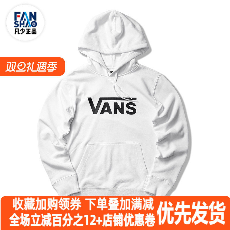 经典套头vans连帽休闲卫衣连帽