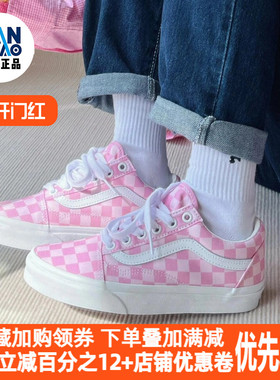 Vans Old Skool粉白棋盘格低帮板鞋男女同款樱花粉VN0A7Q2JZY2