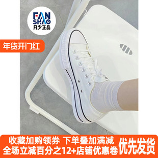 Converse匡威女鞋All Star松糕厚底小白鞋低帮增高帆布鞋 560251C
