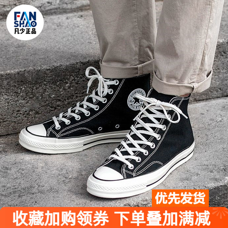 1970Converse/匡威高帮帆布鞋图片