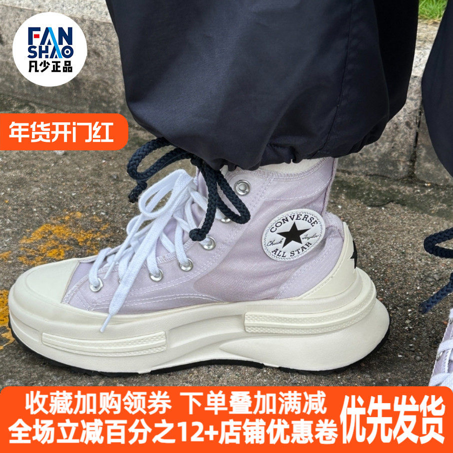 Converse Chuck Taylor百搭舒适高帮帆布鞋男女同款紫白色A06079C