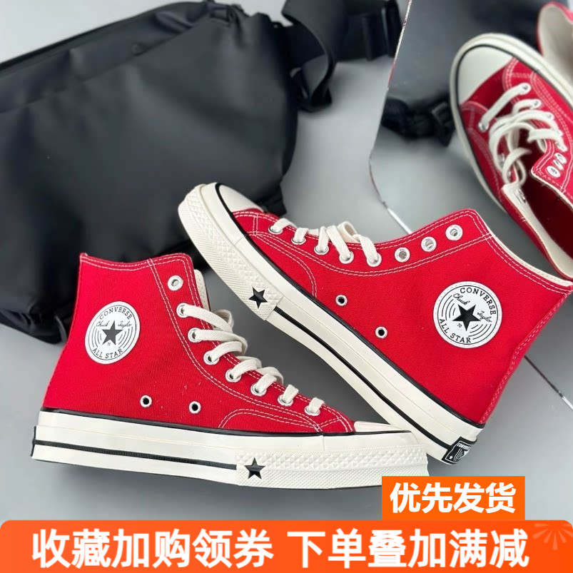 Converse CHUCK 70 X 舒适百搭高帮帆布鞋男女同款复古红A24232C