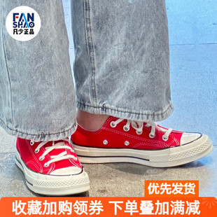 Converse 1970s 匡威百搭舒适耐磨低帮帆布鞋男女同款红色A10276C