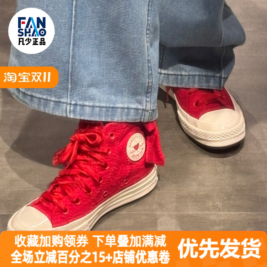 Converse 1970s 舒适简约防滑耐磨高帮板鞋男女同款红色A11966C