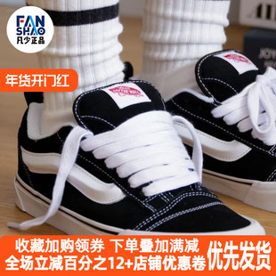 Vans Knu Skool 美式复古面包鞋休闲男女黑白低帮板鞋VN0009QC6BT