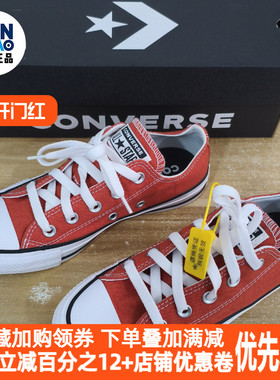 Converse All Star 舒适百搭防滑耐磨低帮帆布鞋女款橙色A10313C