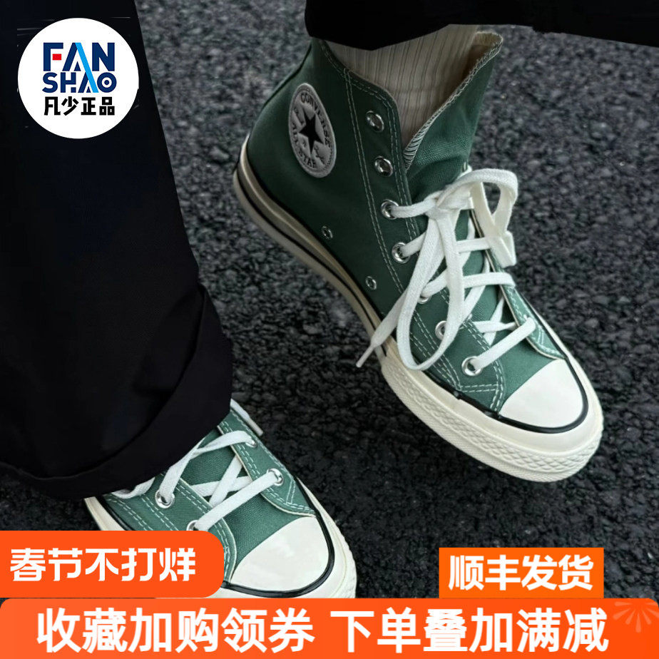 Converse Chuck 70 日常百搭耐磨轻便男女青色高帮帆布鞋A06521C
