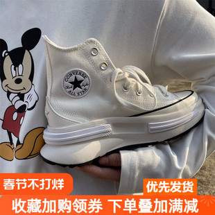 Converse匡威 Run Star Legacy CX复古白色夹心厚底帆布鞋A00868C