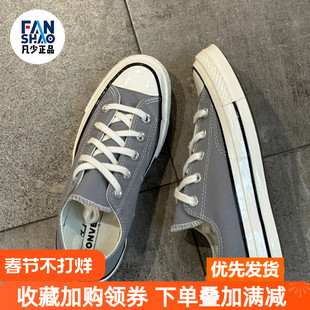 Converse Chuck 70 舒适百搭透气轻便低帮帆布鞋男女灰色A12491C