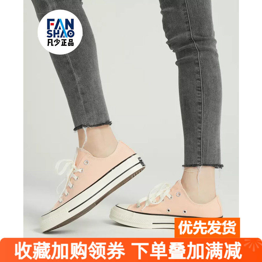 Converse匡威1970S帆布鞋三星标