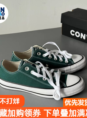 Converse All Star 舒适百搭防滑耐磨男女绿色低帮帆布鞋A04548C