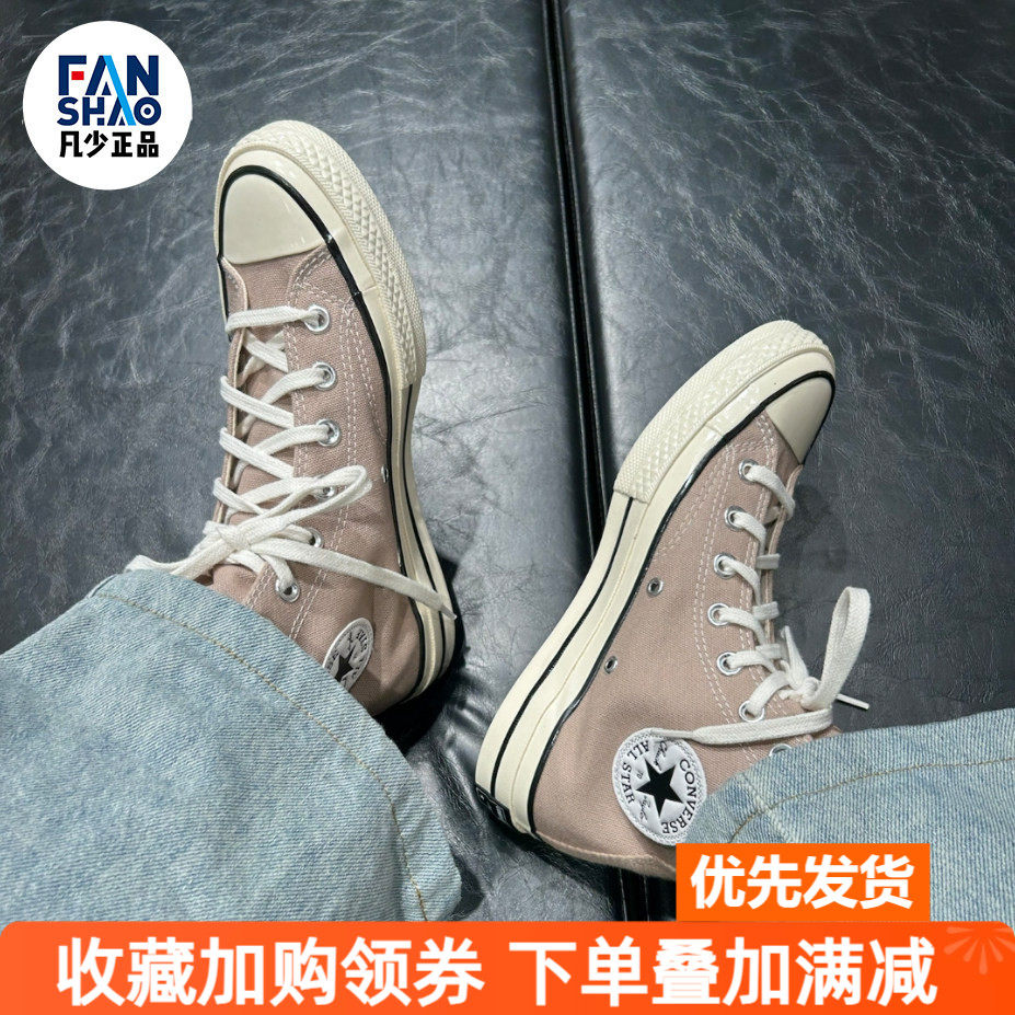Converse 1970s 百搭日常轻便减震高帮帆布鞋男女同款褐色A06520C