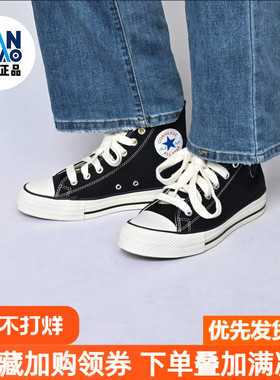 Converse Chuck Taylor 舒适潮流高帮帆布鞋男女同款黑色A19079C