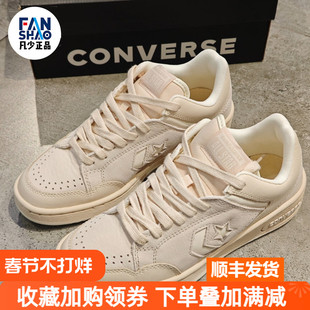 Converse Weapon舒适柔软防滑耐磨低帮休闲鞋男女同款米色A11106C
