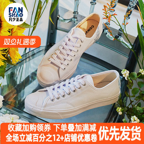 匡威164225c新款皮质运动帆布鞋