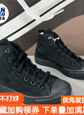 Converse All Star舒适绒面革耐磨透气男女黑色高帮帆布鞋A05614C