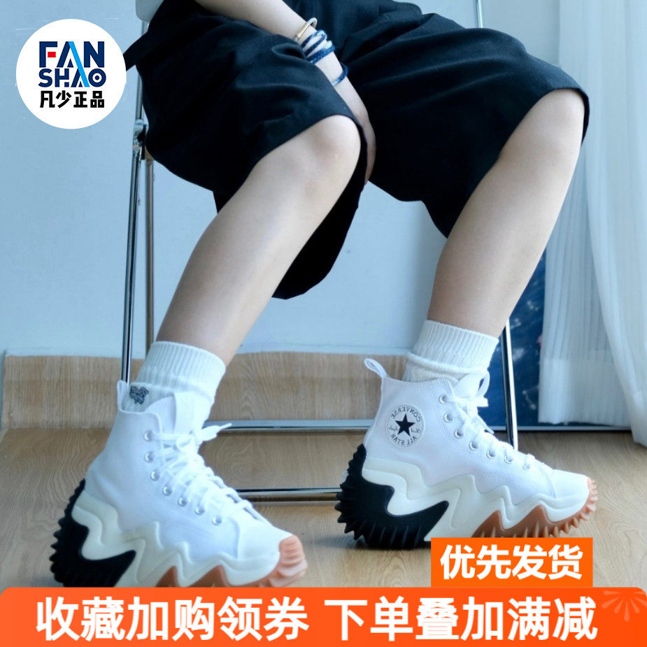 Converse Run Star 休闲百搭防滑耐磨男女白色高帮帆布鞋171546C