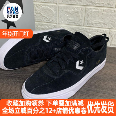 Converse Louie Lopez 帆布复古防滑轻便男女黑白低帮板鞋163261C