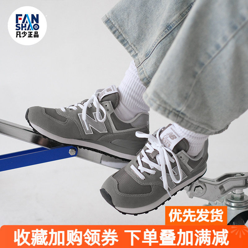 New Balance NB 574系列休闲老爹鞋球鞋休闲运动鞋ML574EVG灰色