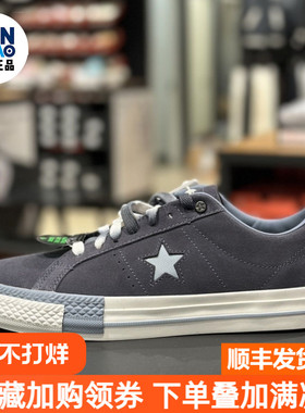 Converse One Star Pro保暖防滑耐磨男女款石板灰低帮板鞋A07972C