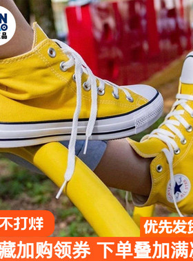 Converse匡威 All Star 黄色经典高帮板鞋情侣休闲帆布鞋130125C