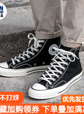 匡威Converse1970S经典三星标黑色休闲高帮女鞋低帮162050C帆布鞋