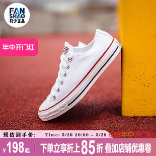 101001 converse匡威ALL 101000 经典 低帮女鞋 款 帆布鞋 STAR常青款