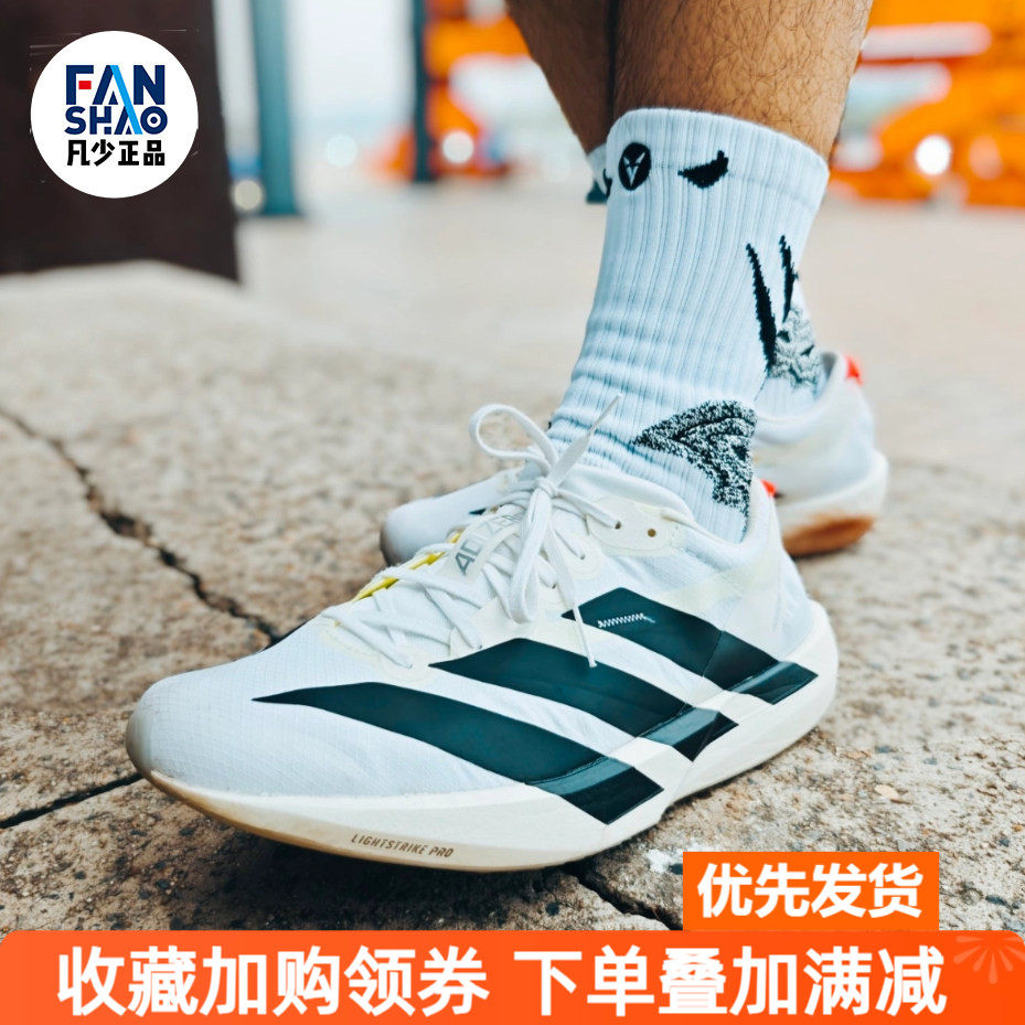 adidas Adizero Adios 9舒适百搭透气低帮跑步鞋男款白黑色IF9419
