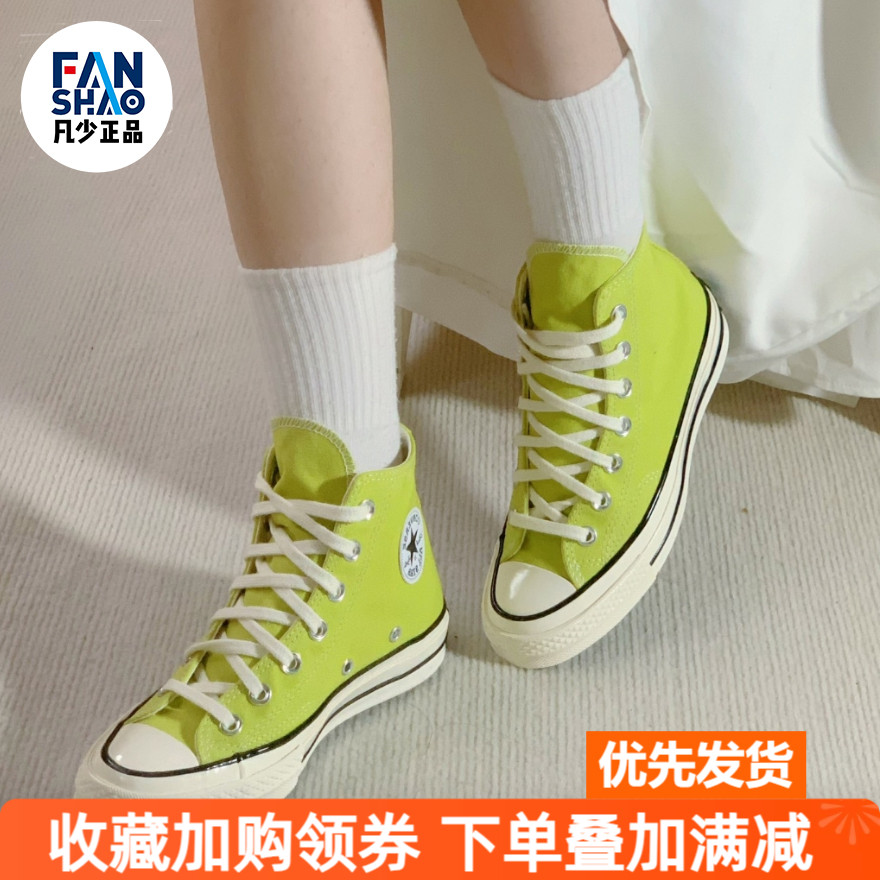 Converse 1970s 百搭休闲轻松舒适高帮帆布鞋男女同款绿色A11443C
