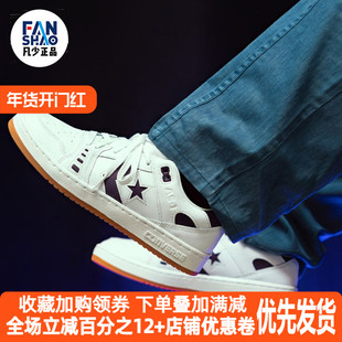 Converse As-1 Pro舒适百搭防滑轻便低帮板鞋男女同款白色A08479C