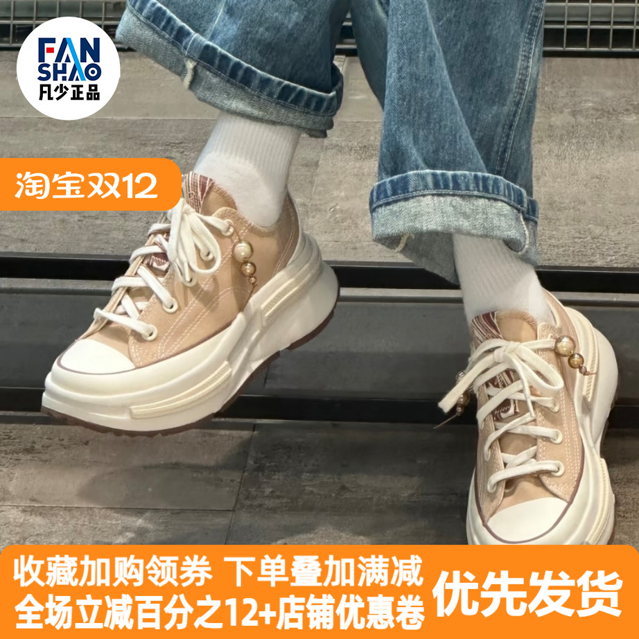Converse Run Star Legacy CX百搭防滑男女棕色低帮帆布鞋A11620C