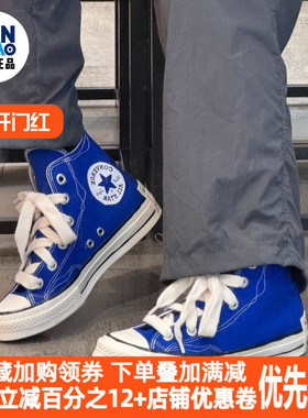 Converse Chuck 70 百搭防滑耐磨高帮帆布鞋男女同款蓝色A08523C