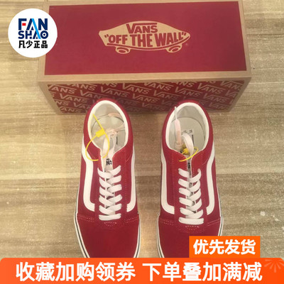 Vans Ward 时尚百搭舒适减震耐磨低帮休闲鞋红色板鞋VN0A5HTSBOP