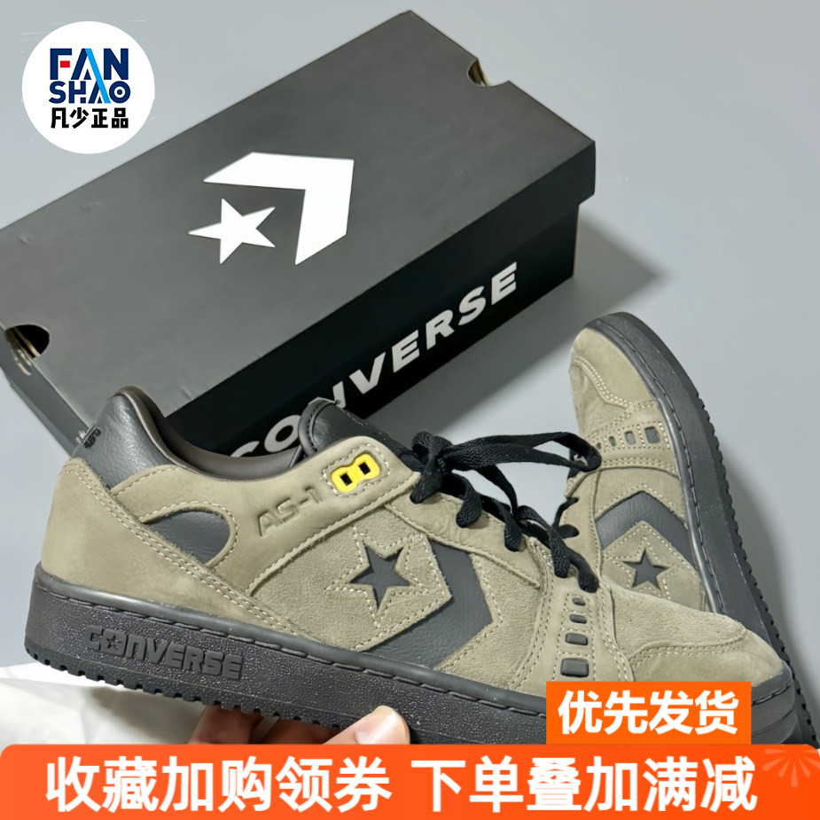 Converse As-1 Pro匡威舒适百搭耐磨低帮板鞋男女同款棕灰A07327C