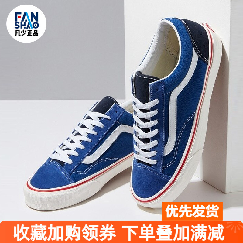 VANS正品范斯海蓝色休闲风板鞋图片