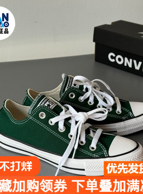 Converse All Star 舒适透气耐磨低帮帆布鞋男女同款绿色A00789C