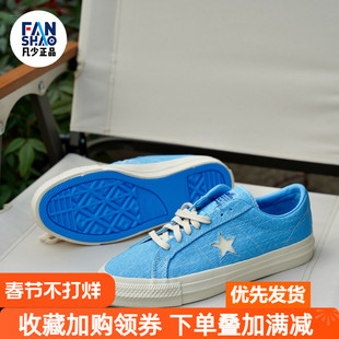 Converse One Star Pro百搭舒适耐磨低帮板鞋男女同款蓝色A10074C