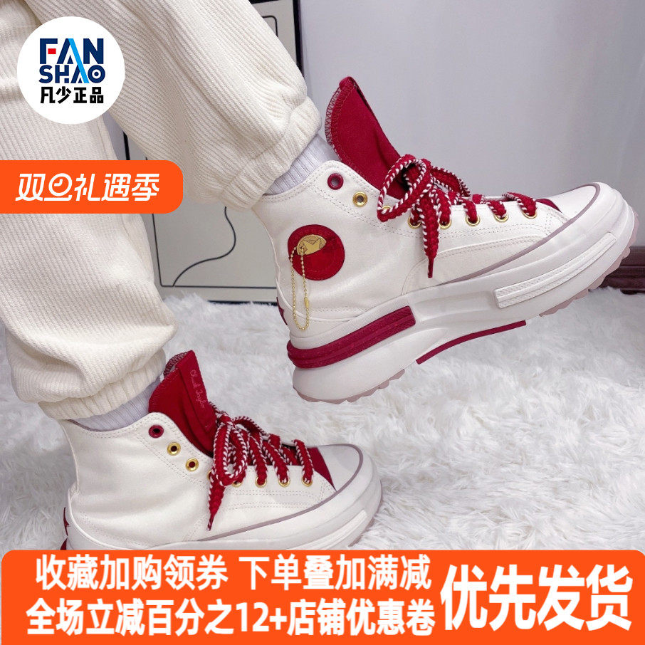 Converse Run Star Legacy CX舒适百搭高帮帆布鞋女款红白A09105C