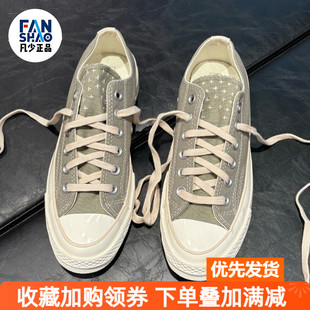 男女同款 Converse 休闲百搭防滑低帮帆布鞋 70s 灰色A09188C Chuck
