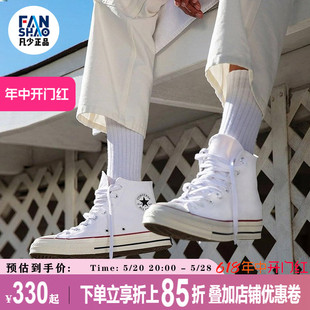 男鞋 匡威converse1970s白色高低帮帆布鞋 女鞋 162056C 162065C