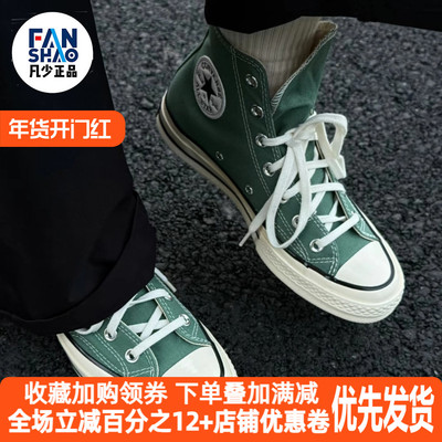 Converse Chuck 70 日常百搭耐磨轻便男女青色高帮帆布鞋A06521C