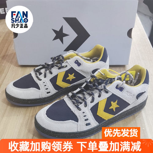 Converse As-1 Pro舒适简约防滑耐磨低帮板鞋男女款灰棕色A09249C