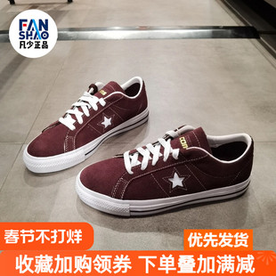 Converse One Star Pro 舒适耐磨低帮板鞋男女同款棕白色A08480C