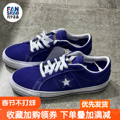 Converse One Star Pro 舒适耐磨低帮板鞋男女同款蓝色A09230C