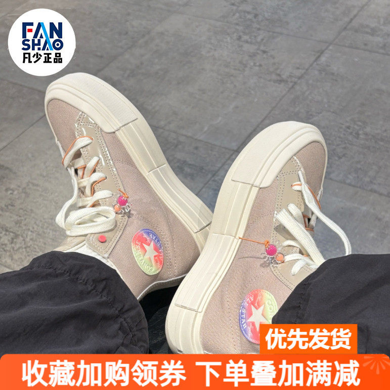 Converse CHUCK TAYLOR 舒适防滑耐磨高帮帆布鞋女款杏色A12459C