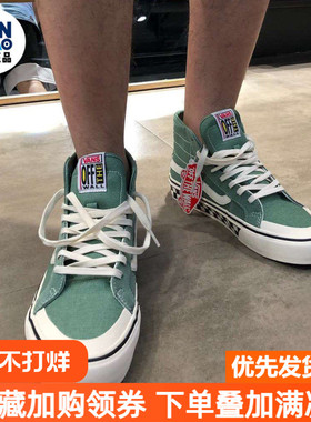VANS/范斯 SK8-Hi 高低帮浅绿色棋盘格男女板鞋VN0A3MVL0DR/10DR