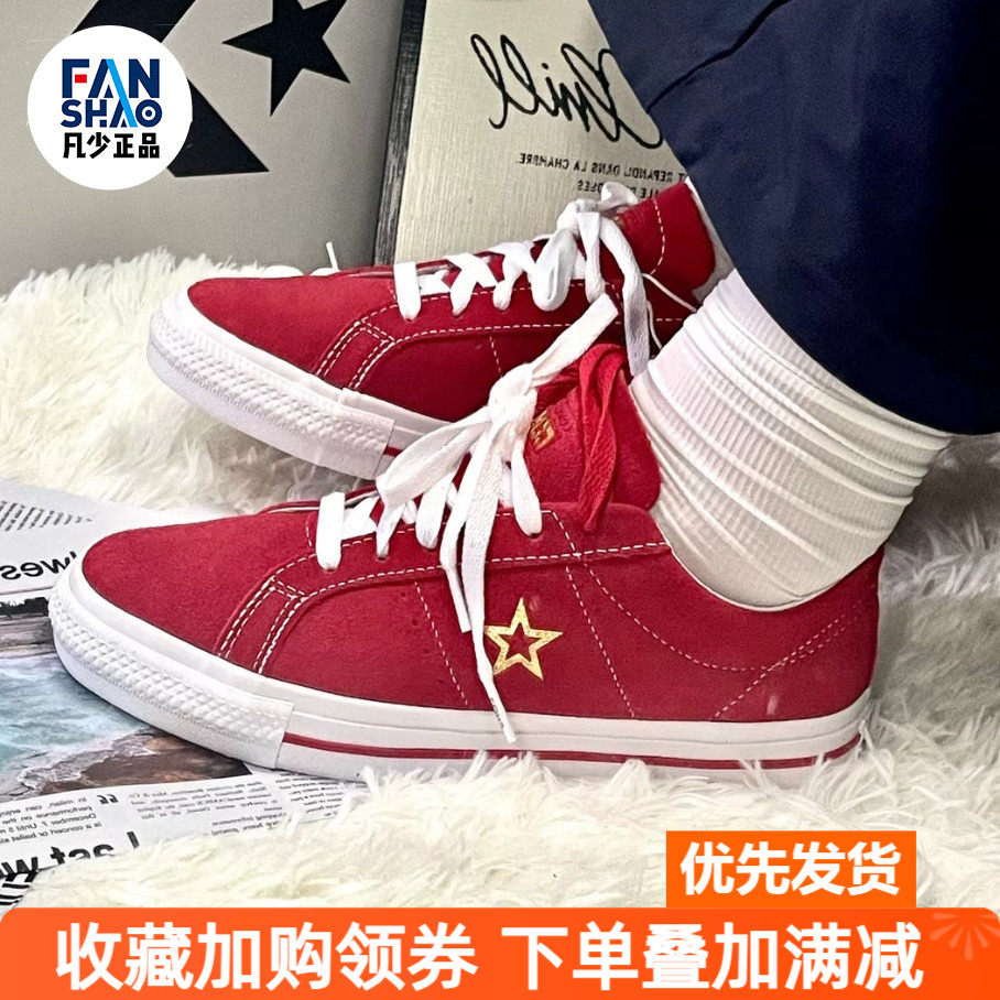 Converse One Star时尚百搭耐磨轻便低帮板鞋男女同款红色A06646C