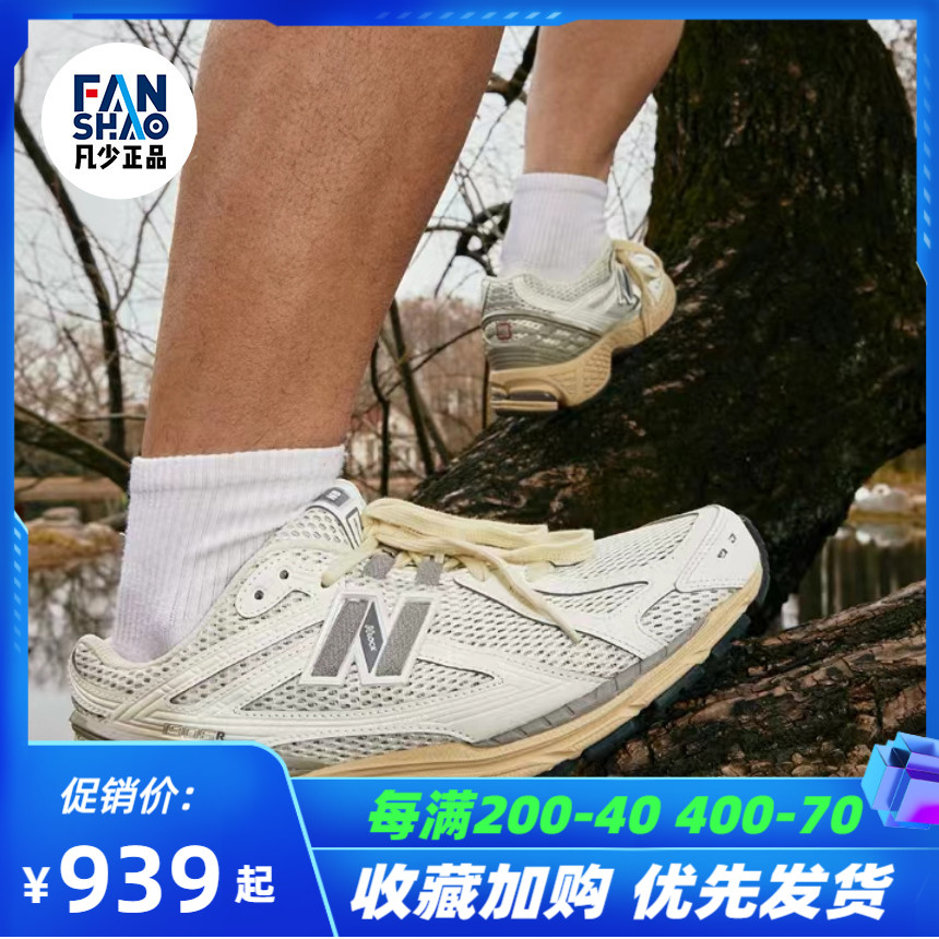 New Balance/NB 1906R系列复古低帮跑步鞋男女同款白灰色M1906RP